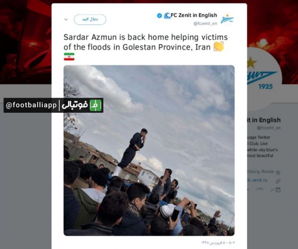  بازتاب کمک سردار آزمون مهاجم ایرانی تیم زنیت روسیه به سیل زدگان گلستان در توییتر رسمی این باشگاه