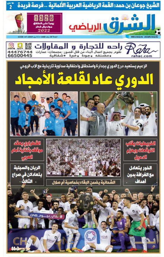  السد رهبر جدید لیگ ستارگان  عکس