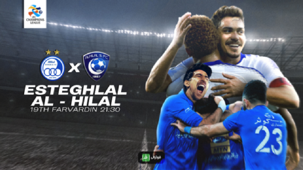  پیش بازی استقلال - الهلال   شب حیاتی