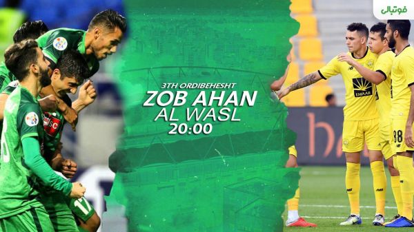 پیش بازی ذوب آهن ایران - الوصل امارات؛ بِبَر و کار صعود را تمام کن