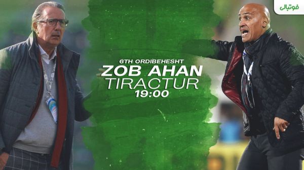  پیش بازی ذوب آهن - تراکتورسازی؛ باز هم علیمنصور باز هم تراکتور