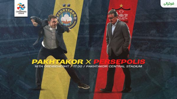 پیش بازی پاختاکور - پرسپولیس؛ ققنوس باز می گردد