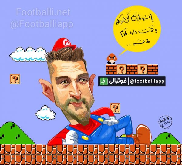  کاریکاتور اختصاصی  سوپر ماریو، ورژن جدید  درباره این روزهای ماریو بودیمیر   طرح از شهاب جعفرنژاد  فوتبالی