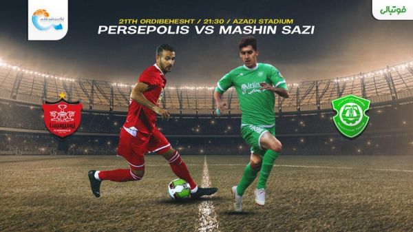 پیش بازی پرسپولیس - ماشین سازی شب قهرمانی