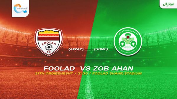  پیش بازی ذوب آهن - فولاد؛ نبرد همسایه های همتا