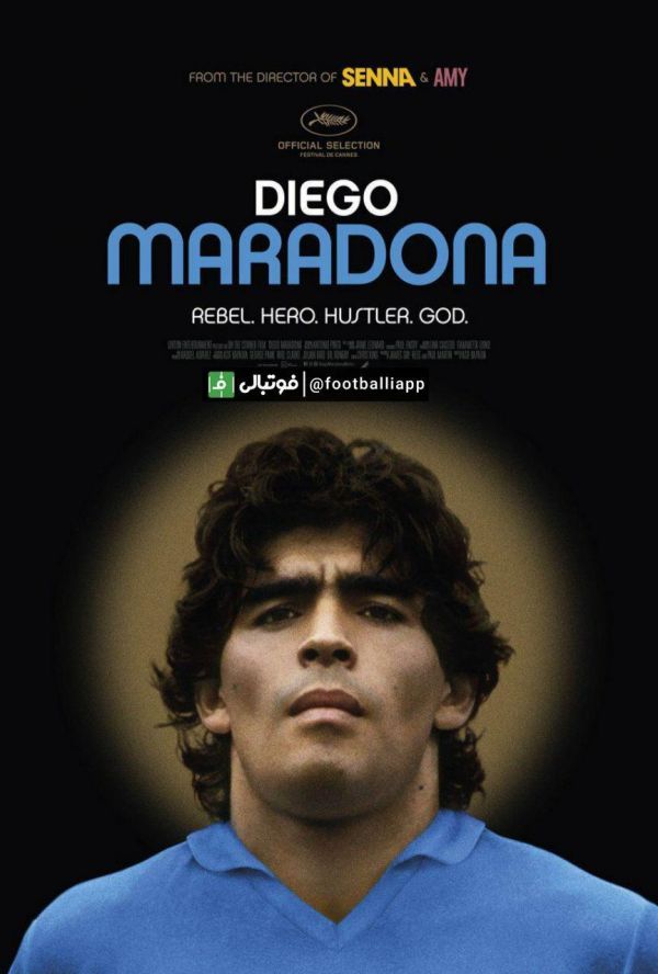 «یاغی، قهرمان، متقلب، خدا» پوستر فیلم مستند «مارادونا» که در بخش خارج مسابقه جشنوارهکن امسال نمایش داده خواهد شد