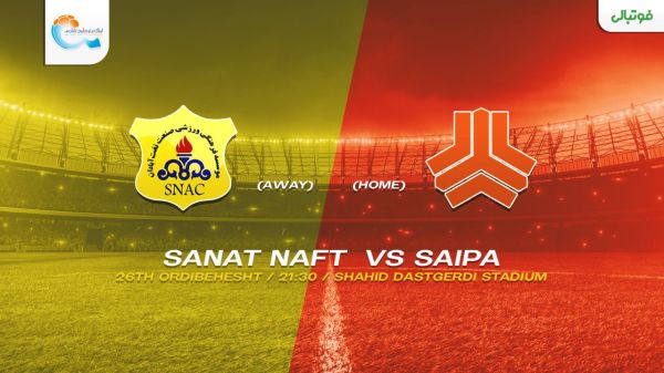 پیش بازی سایپا - نفت آبادان؛ فارغ از هر دو جهت جدول