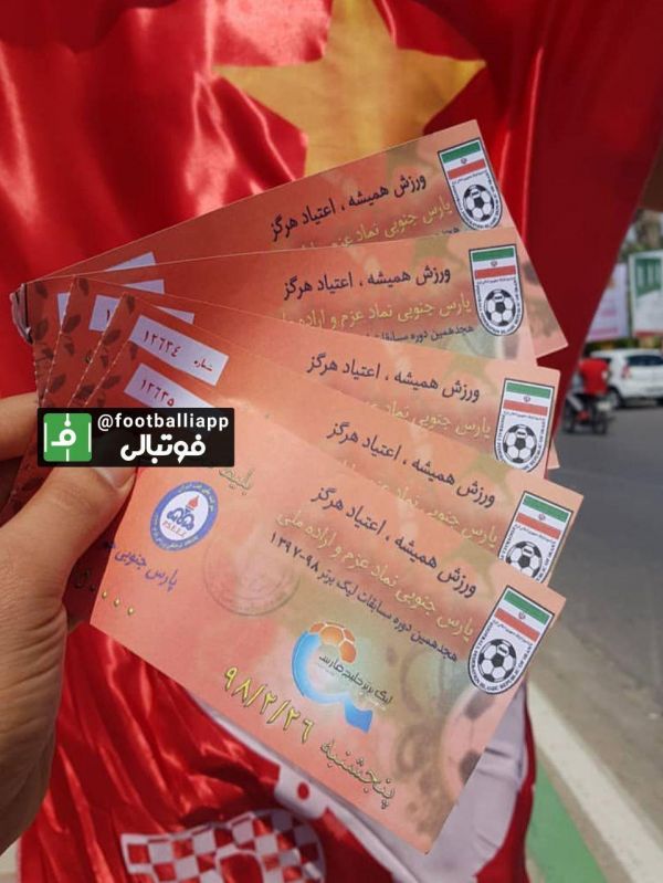  بلیت دیدار پارس جنوبی و پرسپولیس