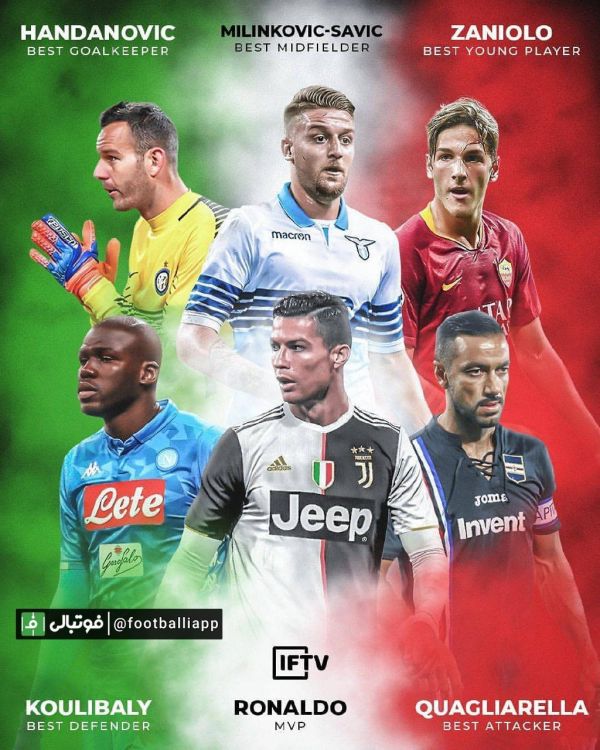  برترین های این فصل سری آ