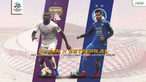 پیش بازی العین - استقلال؛ برادر خاطرت هست