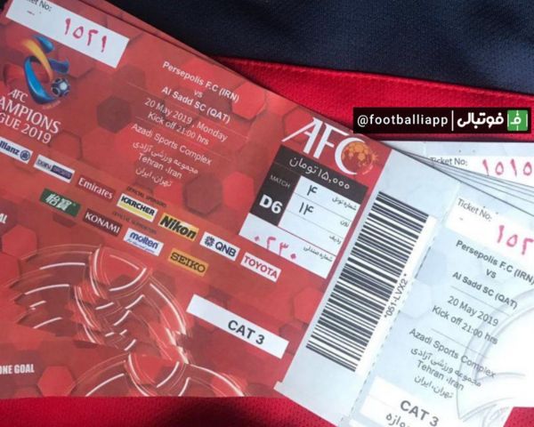  تصویری از بلیت دیدار پرسپولیس - السد قطر