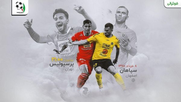 پیش بازی سپاهان - پرسپولیس دوئل مرگ و زندگی در نقش جهان