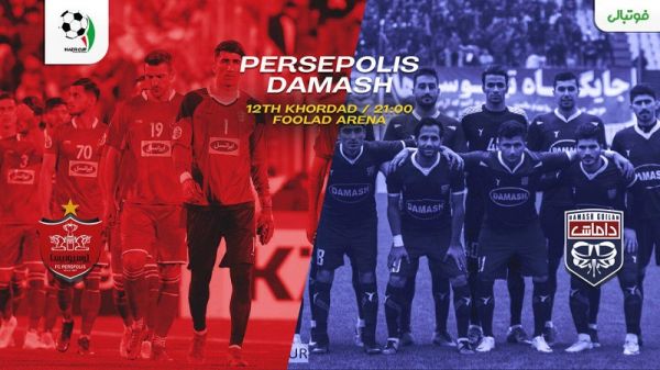 پیش بازی پرسپولیس - داماش راحت الحلقوم یا استخوان در گلو