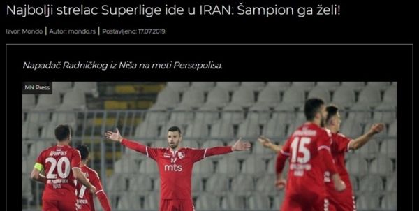 سایت صربستانی تیرانداز سوپرلیگ به پرسپولیس میرود رد پیشنهاد هفتصد هزار یورویی