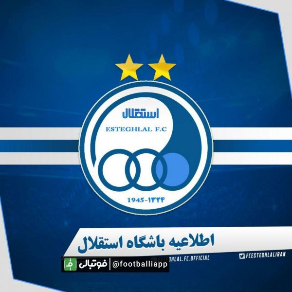 رسمی مشکل استقلال و پروپیچ حل شد