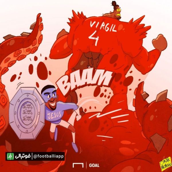  کاریکاتور  فن‌دایک پس از ۶۵ بازی و توسط ژسوس دریبل خورد