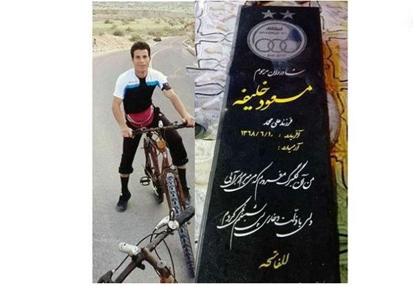 خودکشی طرفدار استقلال با تفنگ برنو