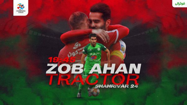 پیش بازی ذوب آهن - تراکتور علی منصور روی لبه تیغ