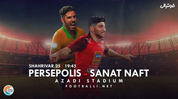 پیش بازی پرسپولیس - صنعت نفت آبادان پیش دربی نفتی