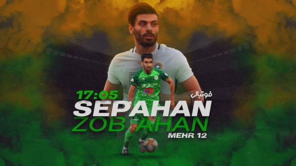پیش بازی سپاهان - ذوب آهن تقابل سرمربیان سابق استقلال