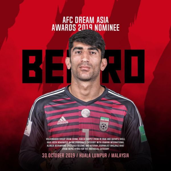  علیرضا بیرانوند در انتظار اولین جایزه آسیایی