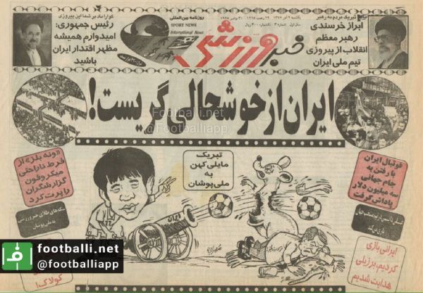  نوستالژی  نیم تای بالای صفحه یک روزنامه تازه تأسيس خبرورزشی ، فردای بازی تاريخی ايران استراليا در ۹ آذر ۷۶