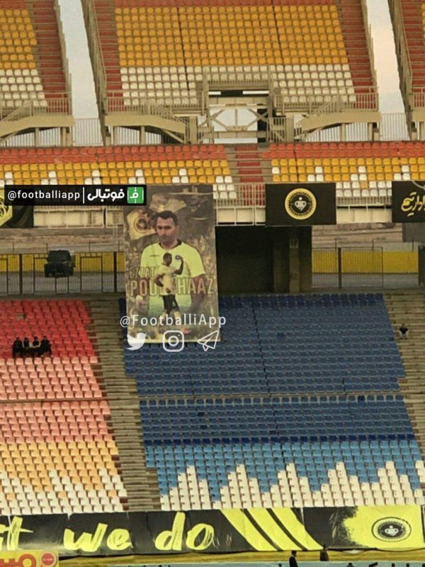 حواشی سپاهان - پیکان حمایت از قلعه نویی و مدافع مصدوم سپاهان