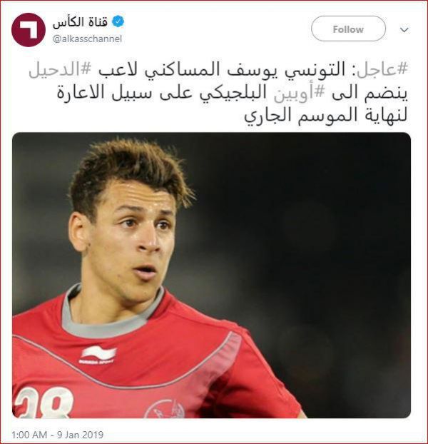 ستاره تونسی از رقیب استقلال جدا شد