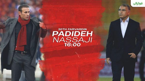  پیش بازی نساجی - پدیده   ماموریت سخت یحیی در قائمشهر