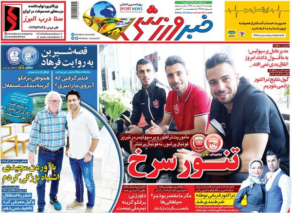  روزنامه خبر ورزشی در شماره امروز خود از قول شفر نوشته که با آوردن مجیدی به استقلال مرتکب اشتباه بزرگی شد