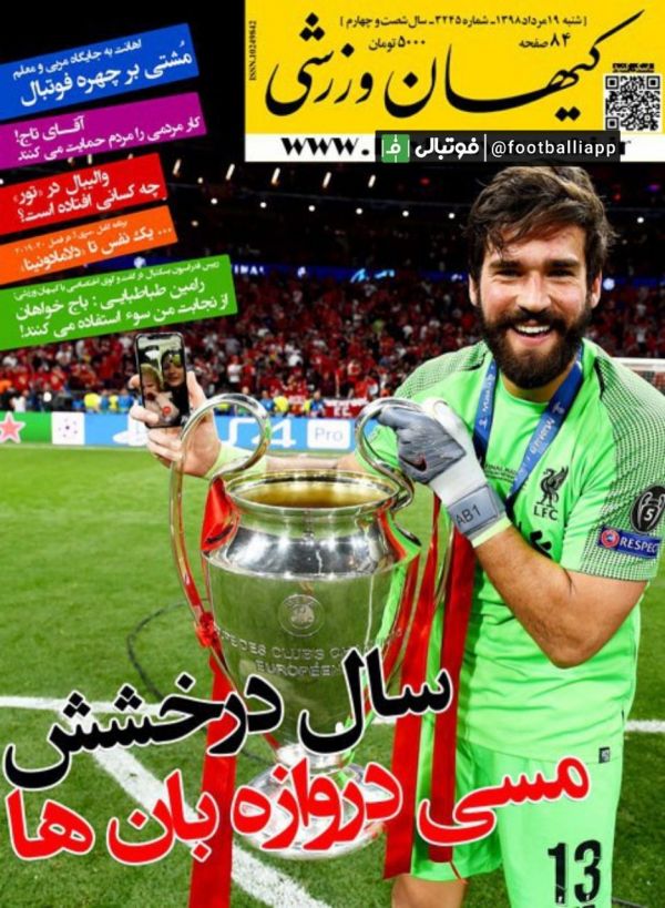  جلد شماره جدید هفته نامه کیهان ورزشی شنبه 19 مرداد 98