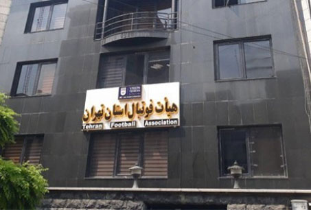  تاریخ انتخابات هیات فوتبال تهران مشخص شد