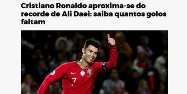 نشریه پرتغالی رونالدو به علی دایی نزدیکتر شد