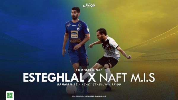  پیش بازی استقلال-نفت مسجدسلیمان  هت تریک فرهاد