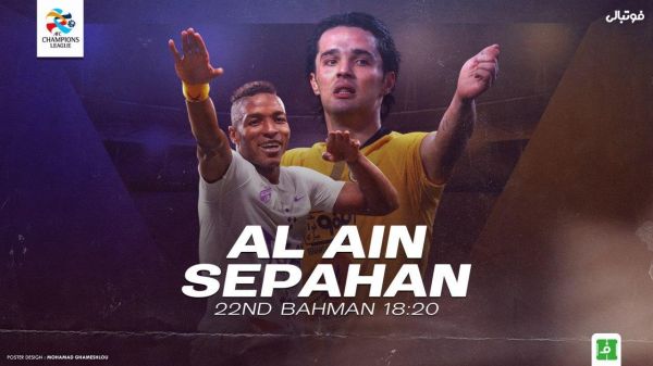پیش بازی العین-سپاهان به امید شکست طلسم