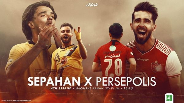  پیش بازی سپاهان-پرسپولیس  جنگ قهرمانی