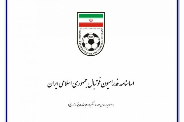 ممبینی و خطیر درباره اصلاح اساسنامه و اشکالات فیفا و تعویق انتخابات چه گفتند