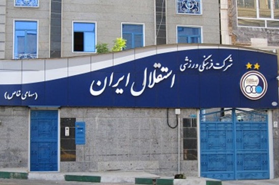 اسپانسر استقلال از وزارت ارتباطات میآید