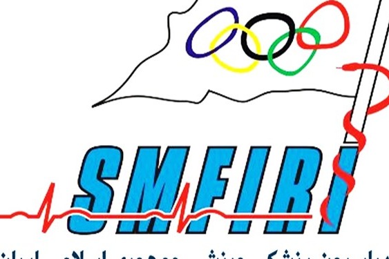  فدراسیون پزشکی ورزشی  تست کرونای تعدادی از ورزشکاران مثبت اعلام شده است