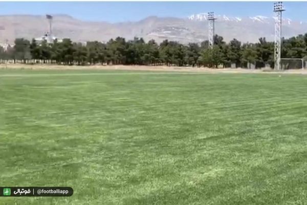 تصاویر امکانات اختصاصی استقلال در زمین شماره دو آزادی