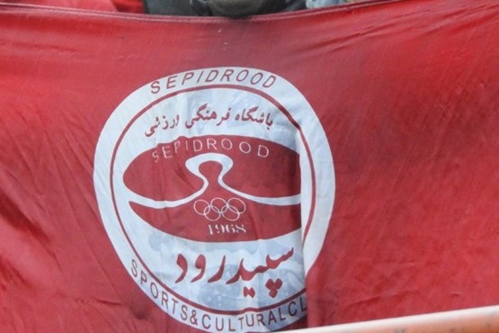 وکیل باشگاه سپیدرود حق باشگاه و هواداران را میگیریم پاشازاده در شرایط سختی ما را ترک کرد