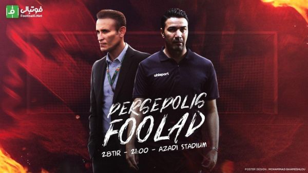  پیش بازی پرسپولیس - فولاد ؛ دو قدم تا قهرمانی