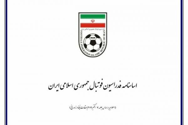 سرنوشت انتخابات و اساسنامه چه شد