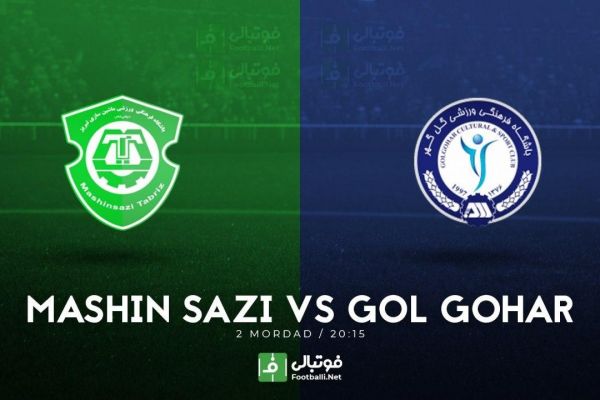 پیش بازی ماشين سازی - گلگهر ؛ عملیات بقا در تبریز