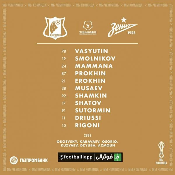  حضور سردار آزمون روی نیمکت زنیت سن پترزبورگ مقابل روستوف