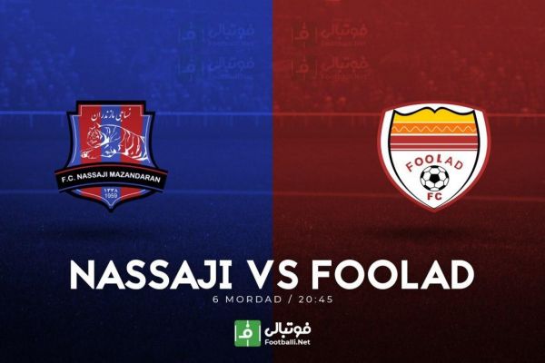  پیش بازی نساجی - فولاد ؛ خیز به سوی آسیا