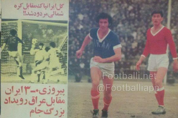 نوستالژی جلد هفته نامه دنیای ورزش 23 اردیبهشت 1351