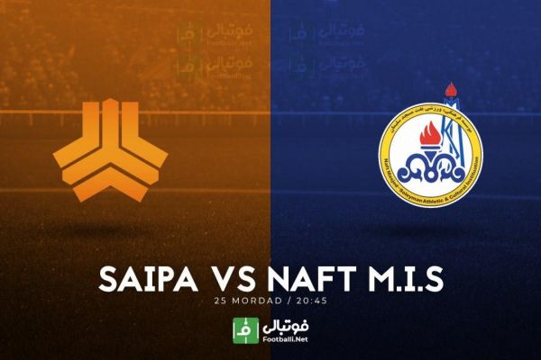 پیش بازی سایپا - نفت مسجد سلیمان؛ جدال نفتِ بی انگیزه و سایپای غولکش