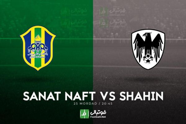 پیش بازی صنعت نفت آبادان - شاهین بوشهر؛ بازی وداع با شاهین
