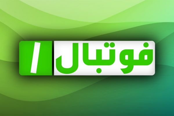 خبر فوتبالی تایید شد برنامه فوتبال یک از شبکه ورزش پخش نشد